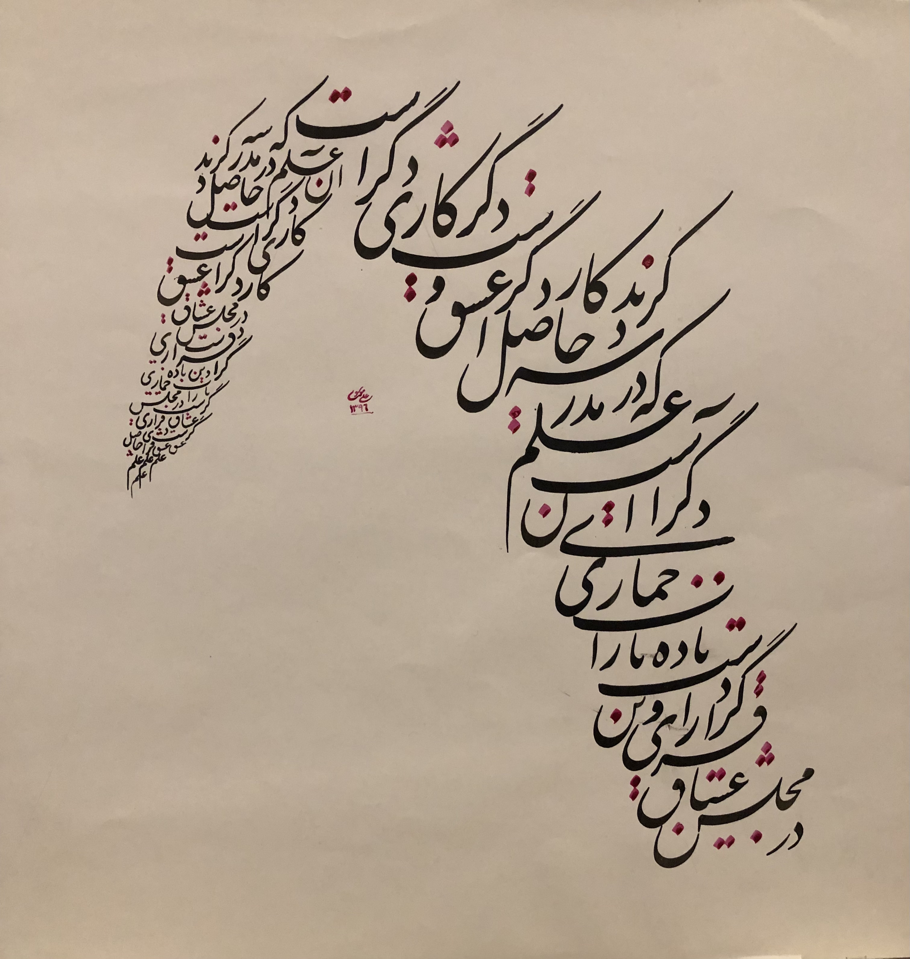 Persian Kalligrafi billede