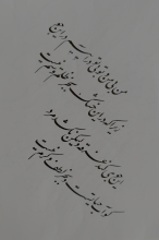 نوشتن دو بیت بصورت چلیپا