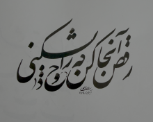 مقطع نویسی