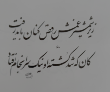 ترکیب و تنظیم دو سطر