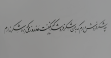 نوشتن یک بیت در یک سطر